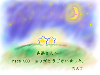 星に願いをのコピー.jpg